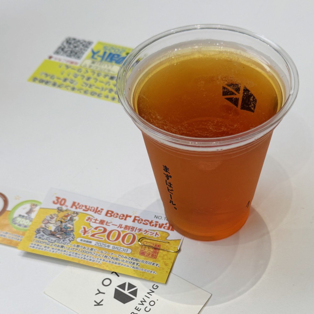 けやきひろばビール祭り