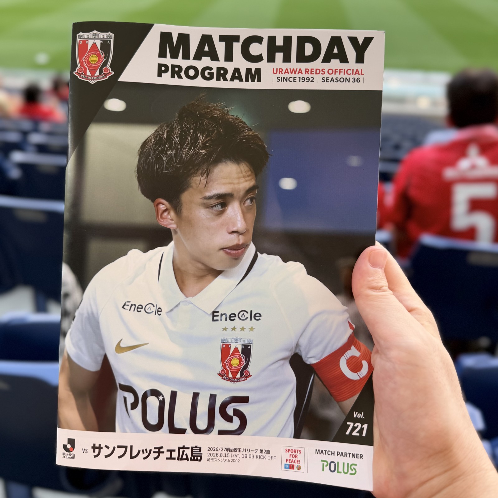 マッチデープログラム